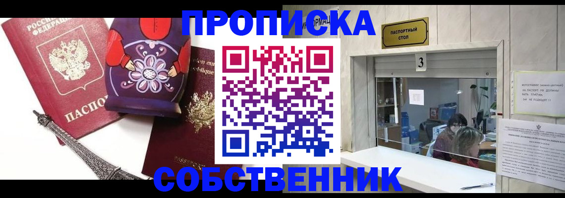 временная регистрация для всех в Новгородской области