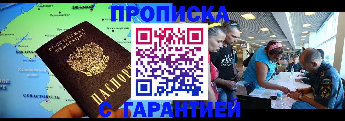 временная регистрация в Новгородской области