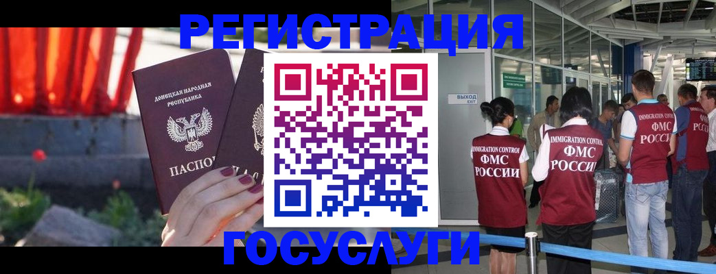 регистрация для дет. сада в Новгородской области